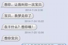 道县要账公司更多成功案例详情